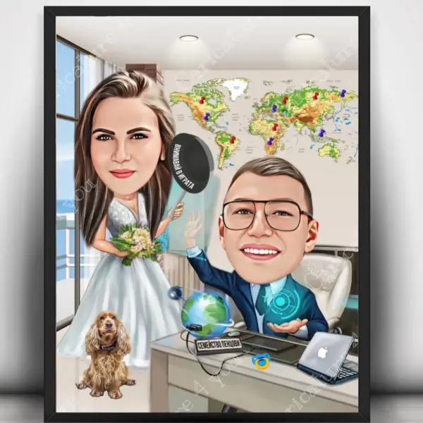 Карикатура за сватба внимавай в играта