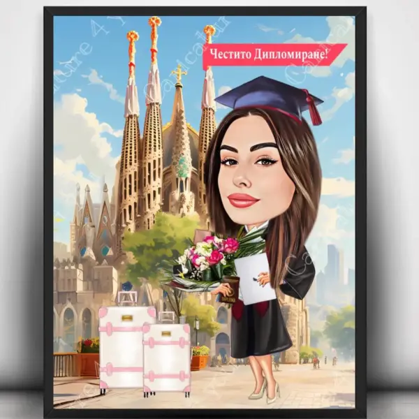 Карикатура за дипломиране екскурзия