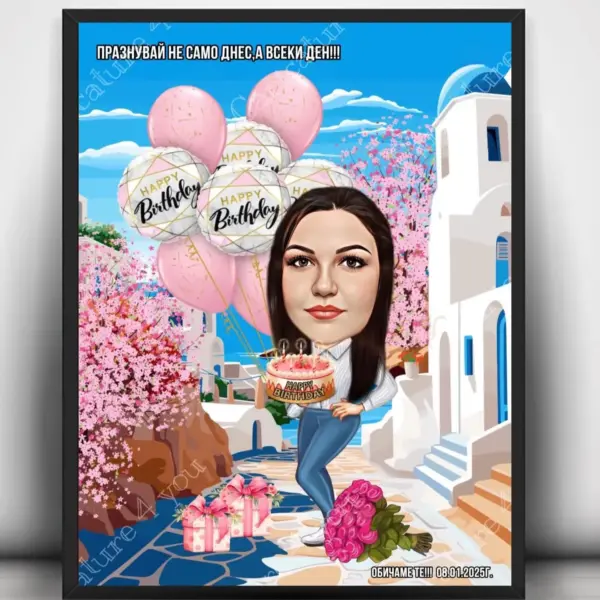 Карикатура за жена рожден ден в Гърция