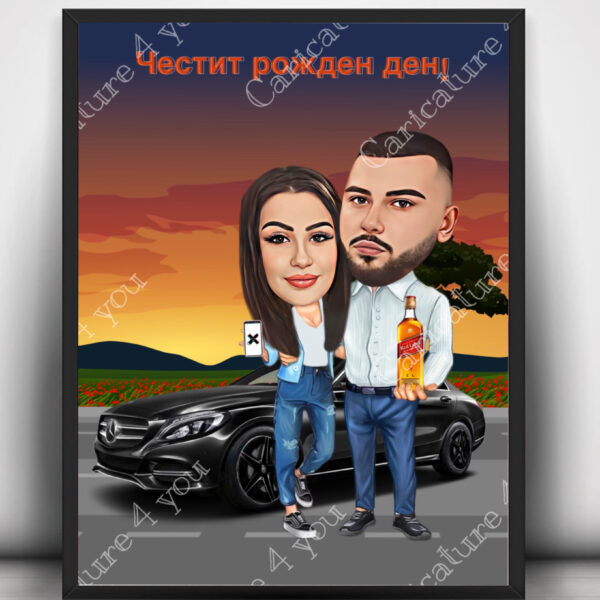 Карикатура за двойка рожден ден