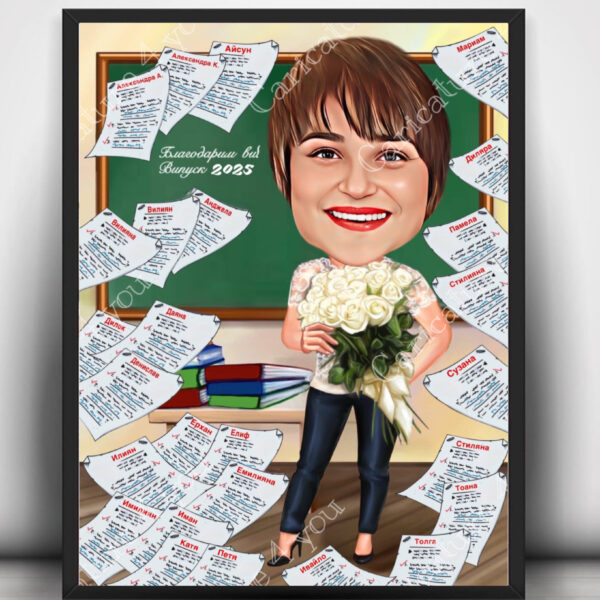 Карикатура за учител с цветя