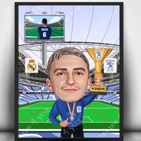 Карикатура за футболен фен с купа