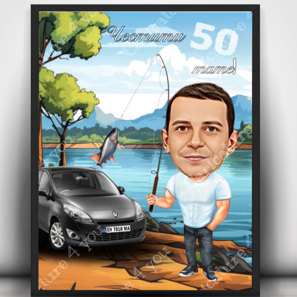 Риболовна карикатура за мъж юбилей